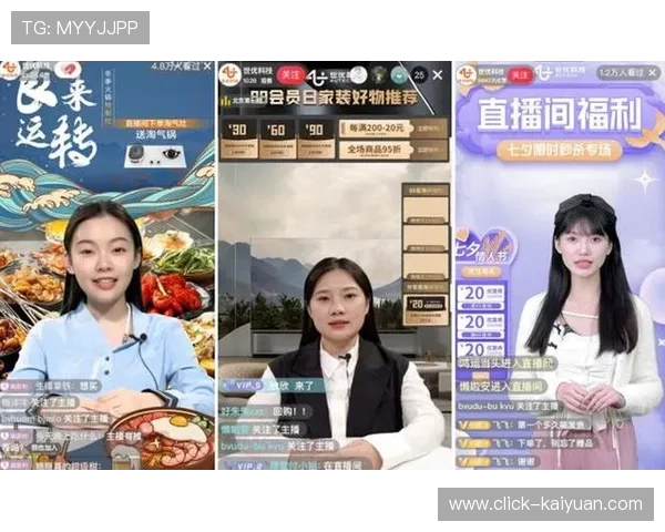AI虚拟人直播间创新玩法引领互动娱乐新潮流