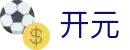 开元棋牌（中国）官方网站 - 棋牌游戏在线玩